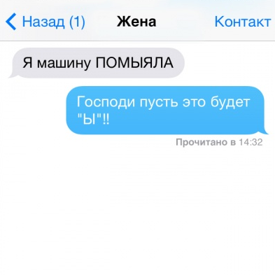 SMS-диалоги. Обхохочешься!