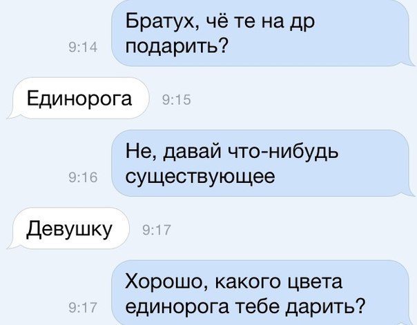 SMS-диалоги. Обхохочешься!