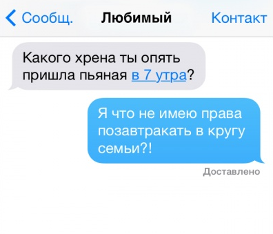 SMS-диалоги. Обхохочешься!