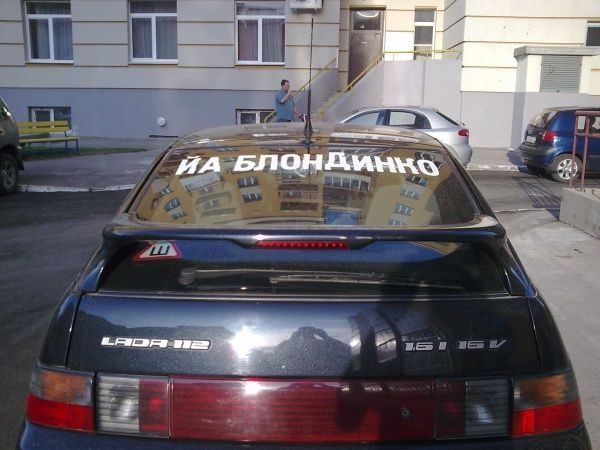 Креативные автолюбители