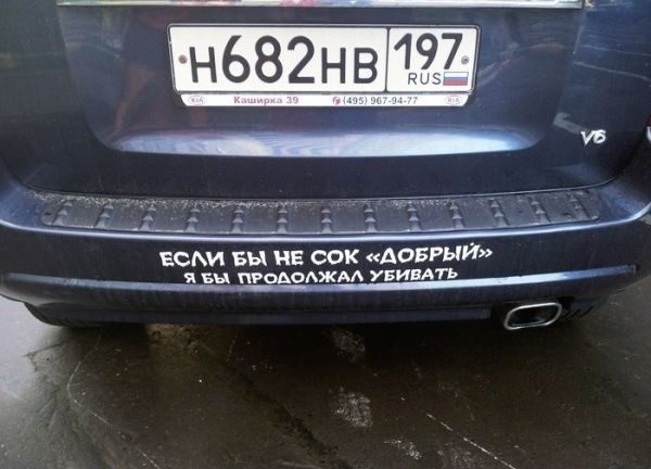 Креативные автолюбители