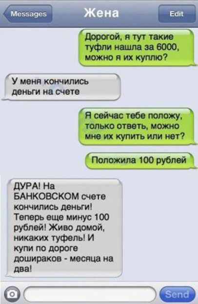 SMS с приколами