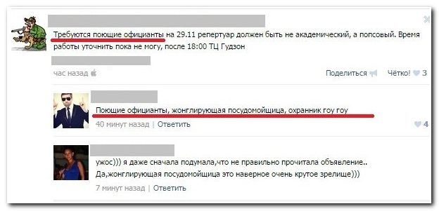 Комментарии из соцсетей. Очень смешно!