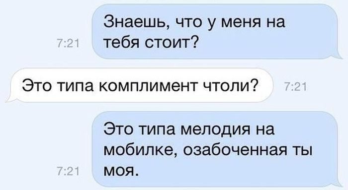 Прикольные SMS