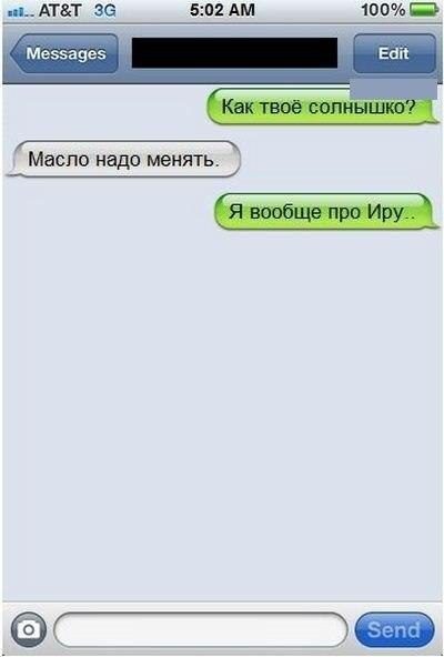 Прикольные SMS