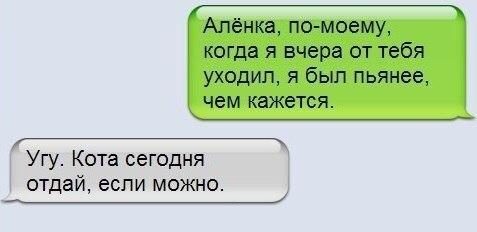 Прикольные SMS