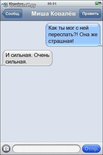 Классные СМС