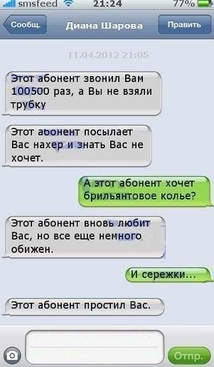 Классные СМС