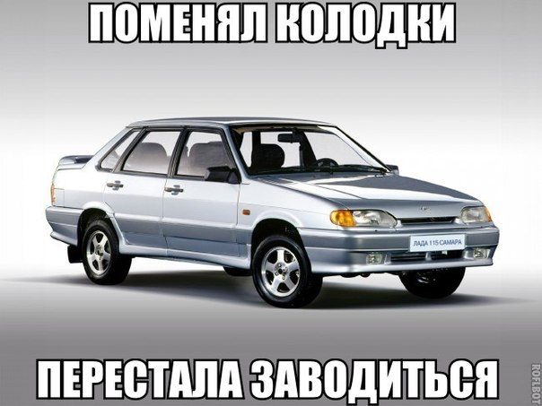 Автоприколы Писца. Отлично!