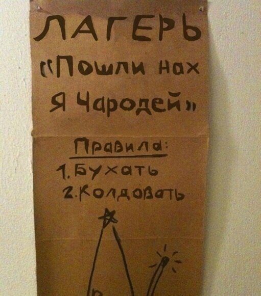 Народные надписи