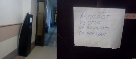 Народные надписи