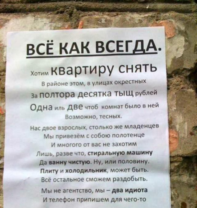 Народные изречения