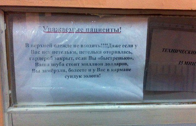 Народные изречения