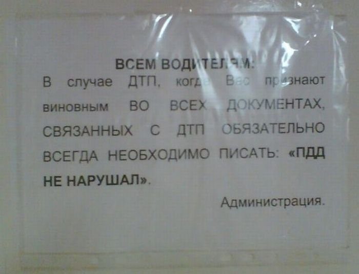 Маразмы в надписях