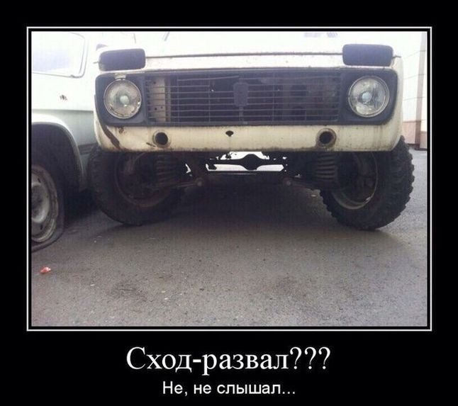 Приколы от автолюбителей. Здорово!