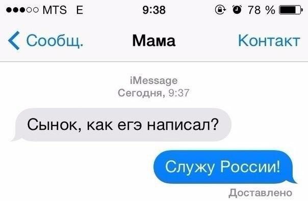 Ржачные СМС