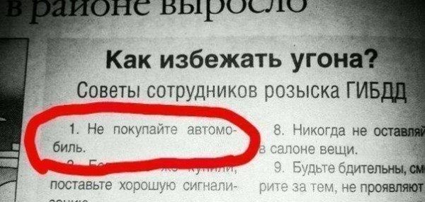 Народные перлы. вот умора!