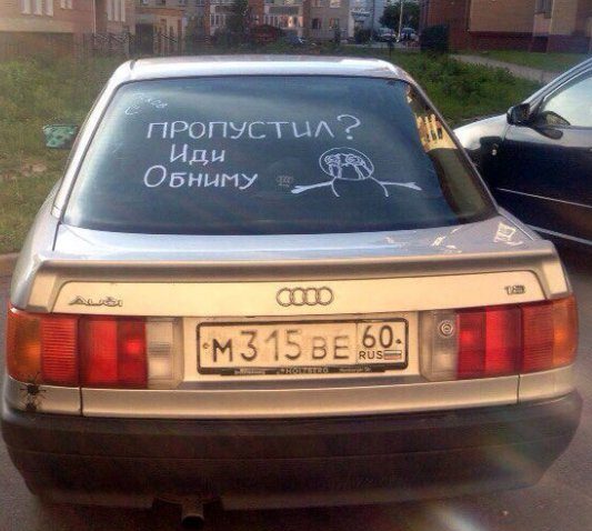 Автоприколы. Жмите Класс!