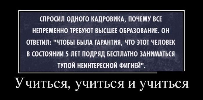 30 демотиваторов, которые точно поднимут настроение