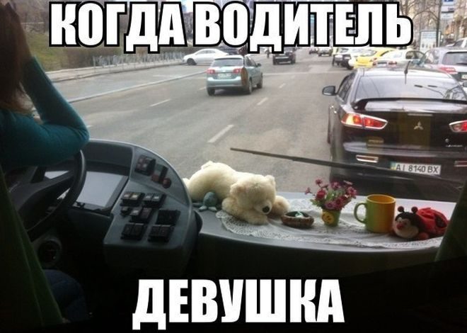 Автомобильный юмор. Классная подборка!