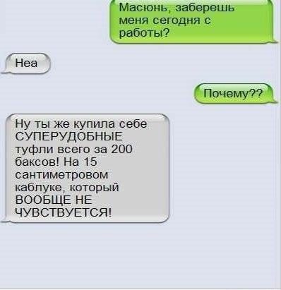 СМС-бомба!