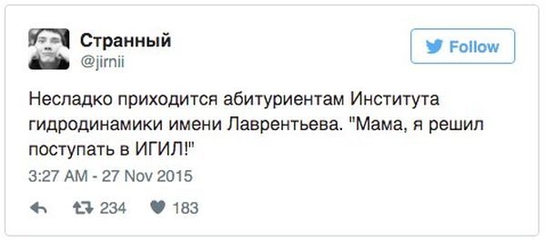 Пришлось несладко