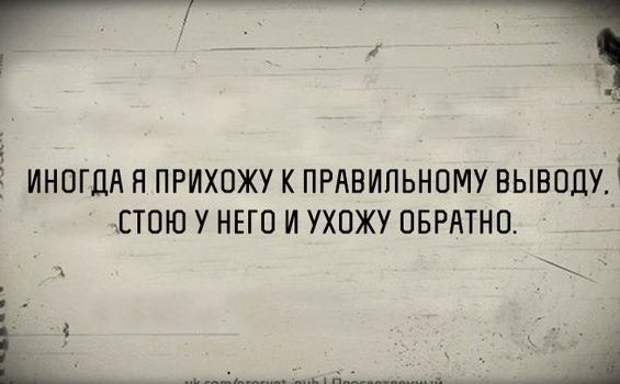 В точку! Идеально сказано!