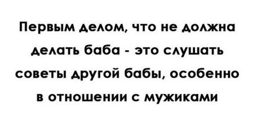 В точку! Идеально сказано!