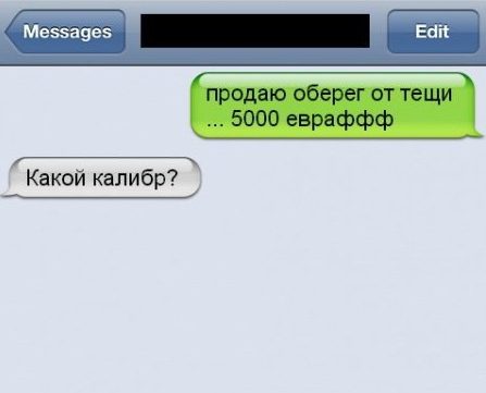 SMS-бомба! Настоящий кайф!