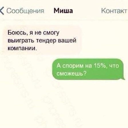 SMS-бомба! Настоящий кайф!