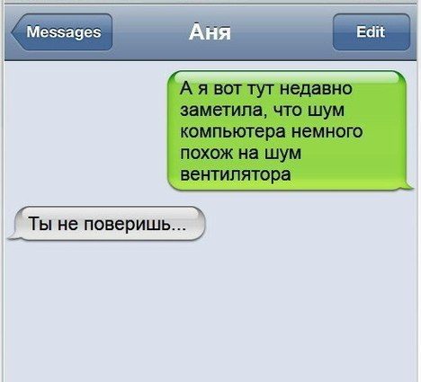 SMS-бомба! Настоящий кайф!