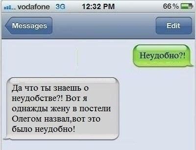 SMS-бомба! Настоящий кайф!