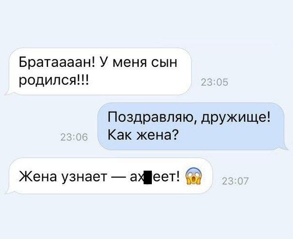 SMS-бомба! Настоящий кайф!