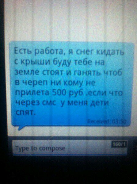 SMS-бомба! Настоящий кайф!