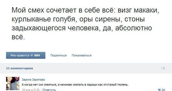 Шедевральная переписка из социальных сетей