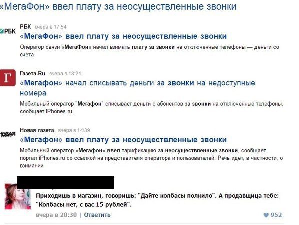 Шедевральная переписка из социальных сетей