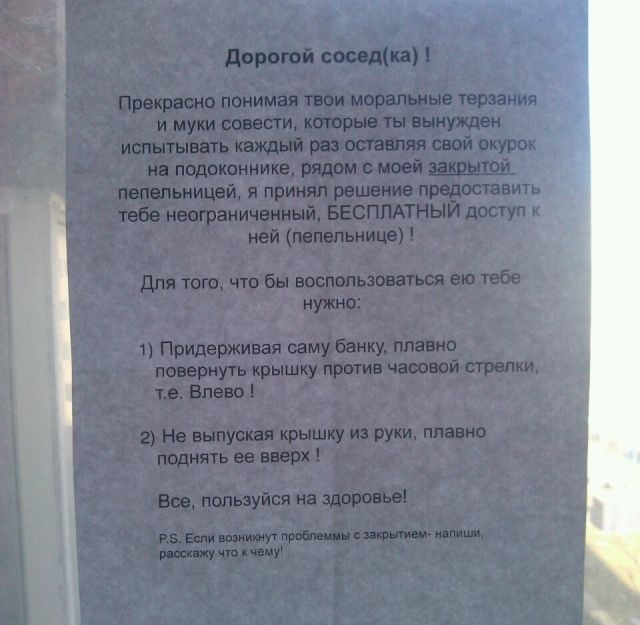 дорогие соседи. дорогие соседи не сжигайте мусор сгорим всем селом. дорогой сосед. объявление не выбрасывать мусор. дорогие соседи не выбрасывайте сюда мусор.