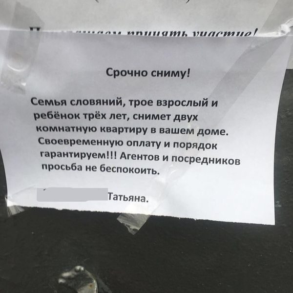 Забавные объявления, мимо которых без смеха не пройти