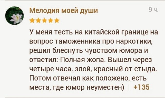 Читаем комментарии и поднимаем себе настроение!