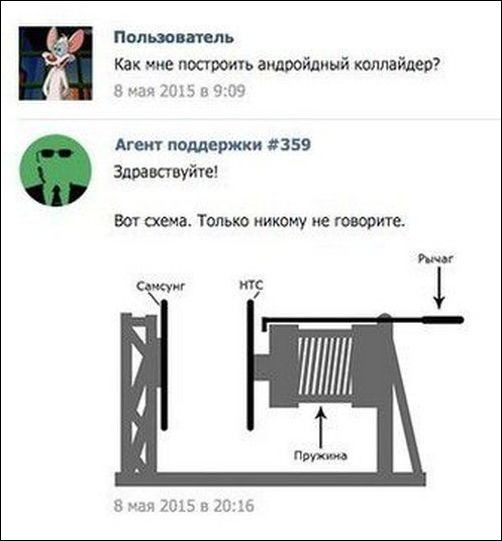 Весёлые диалоги из соцсетей