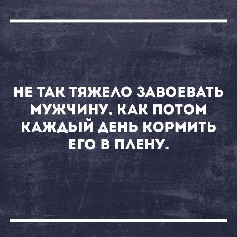 Картинки с сарказмом с надписями на все случаи