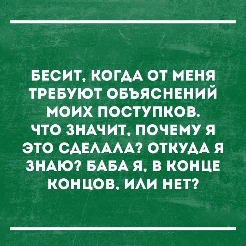 Лучшие цитаты дня. Ну надо же, как в точку!