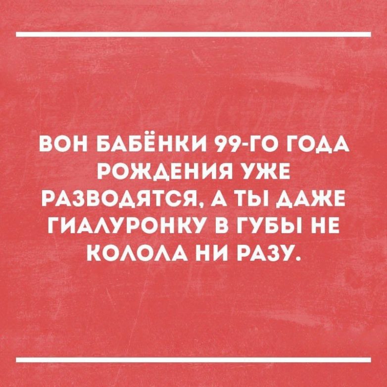 Лучшие цитаты дня. Ну надо же, как в точку!