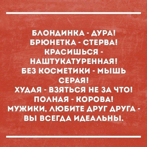 Лучшие цитаты дня. Ну надо же, как в точку!