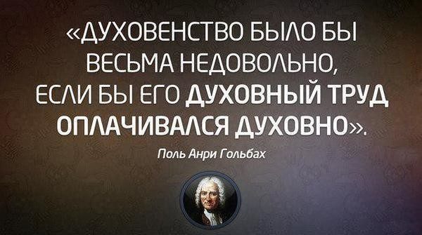 Лучшие цитаты дня. Ну надо же, как в точку!