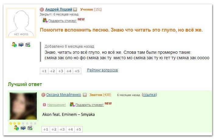 Приколы сайта «Ответы Mail.ru»