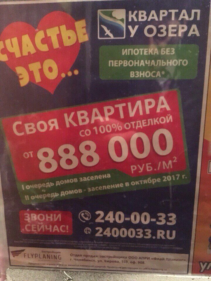 Суровый маркетинг по-русски