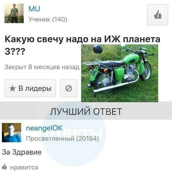 Приколы и маразмы с «Ответы Mail.ru»