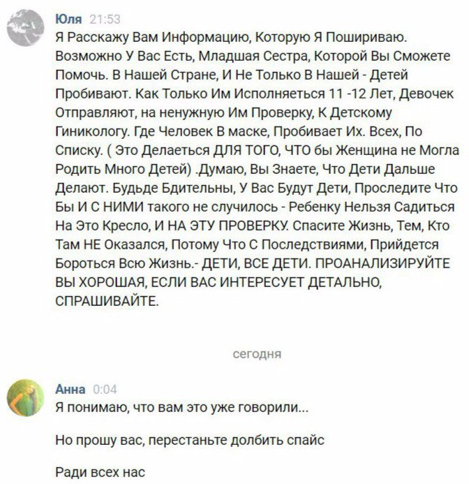 Женские комментарии. Главный Писец страны!