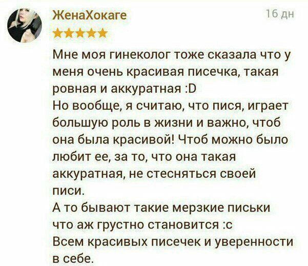 Женские комментарии. СуперПисец!